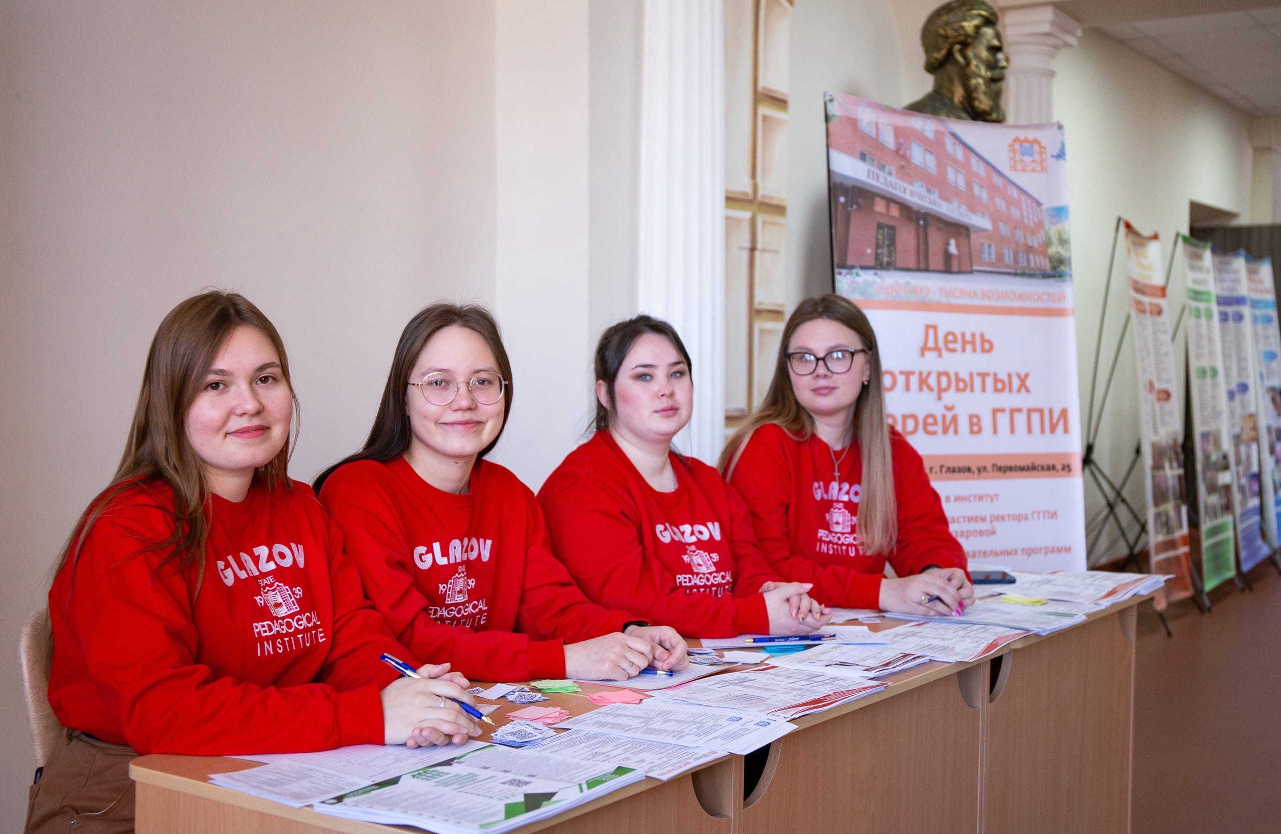 Глазовский государственный инженерно-педагогический университет им. В.Г.  Короленко