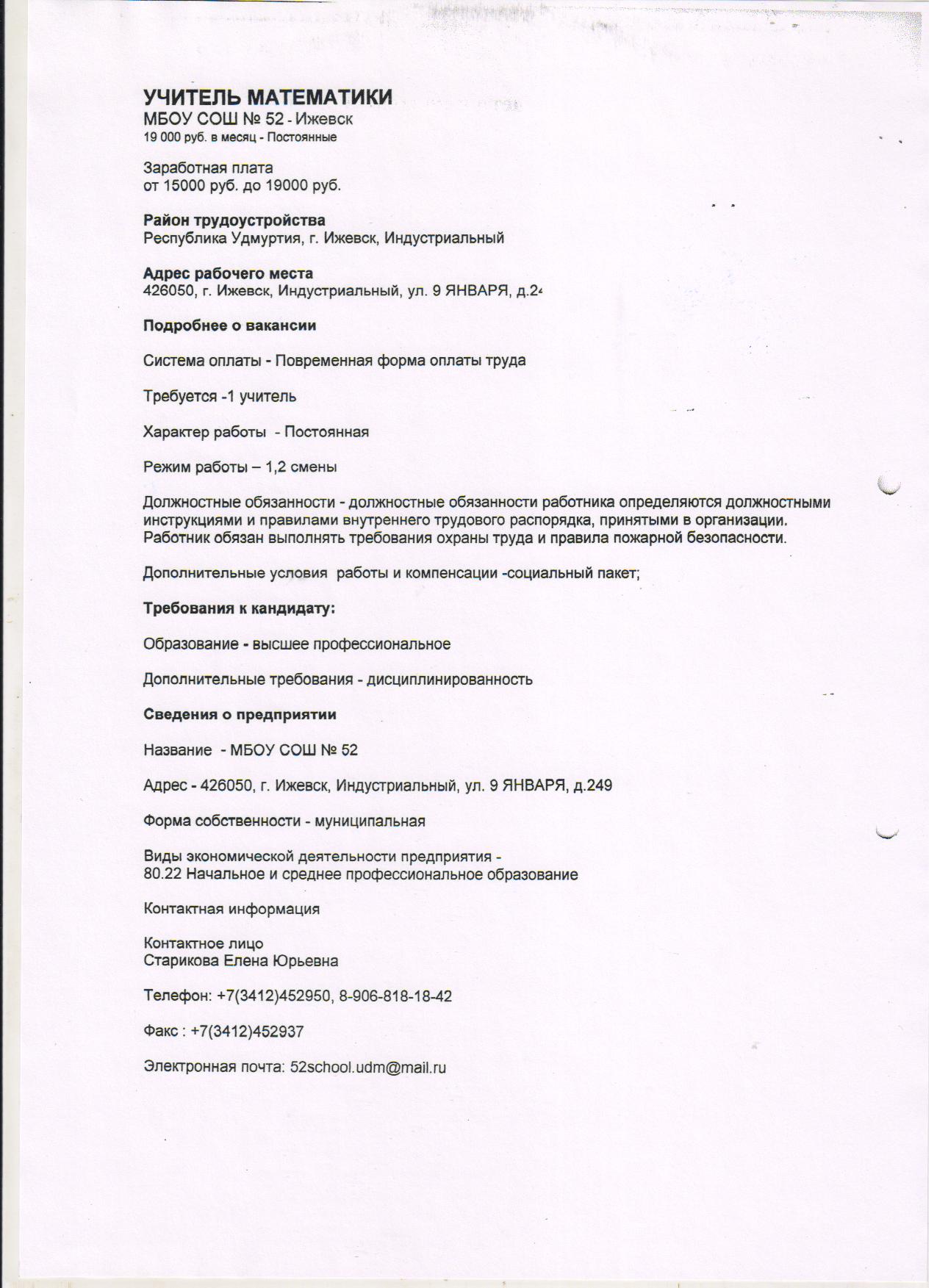 Глазовский государственный инженерно-педагогический университет им. В.Г.  Короленко