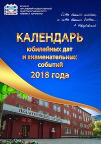 ггпи приемная комиссия адрес. kalendar 2018 thumbnail. ггпи приемная комиссия адрес фото. ггпи приемная комиссия адрес-kalendar 2018 thumbnail. картинка ггпи приемная комиссия адрес. картинка kalendar 2018 thumbnail.